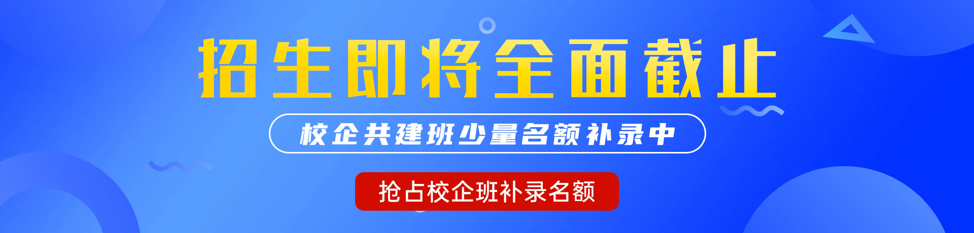 操大屄潮吹视频"校企共建班"