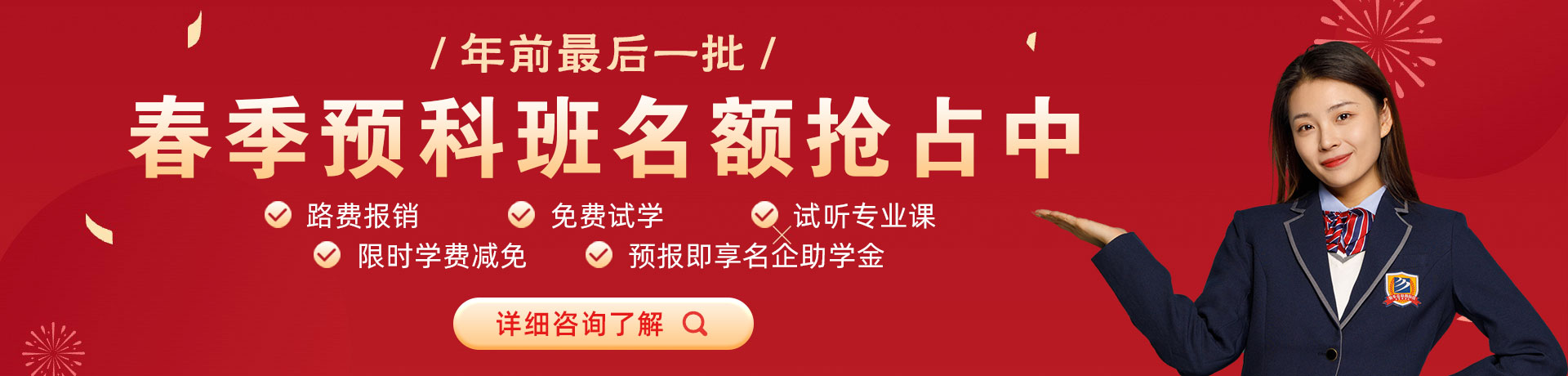 美臀美逼我来干春季预科班名额抢占中